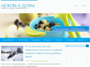 loveforchildren.ru